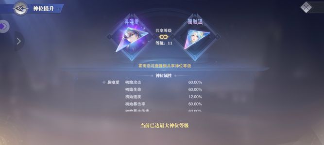 斗罗大陆：魂师对决【御统供奉,64级】新区浴桶顶级全满号