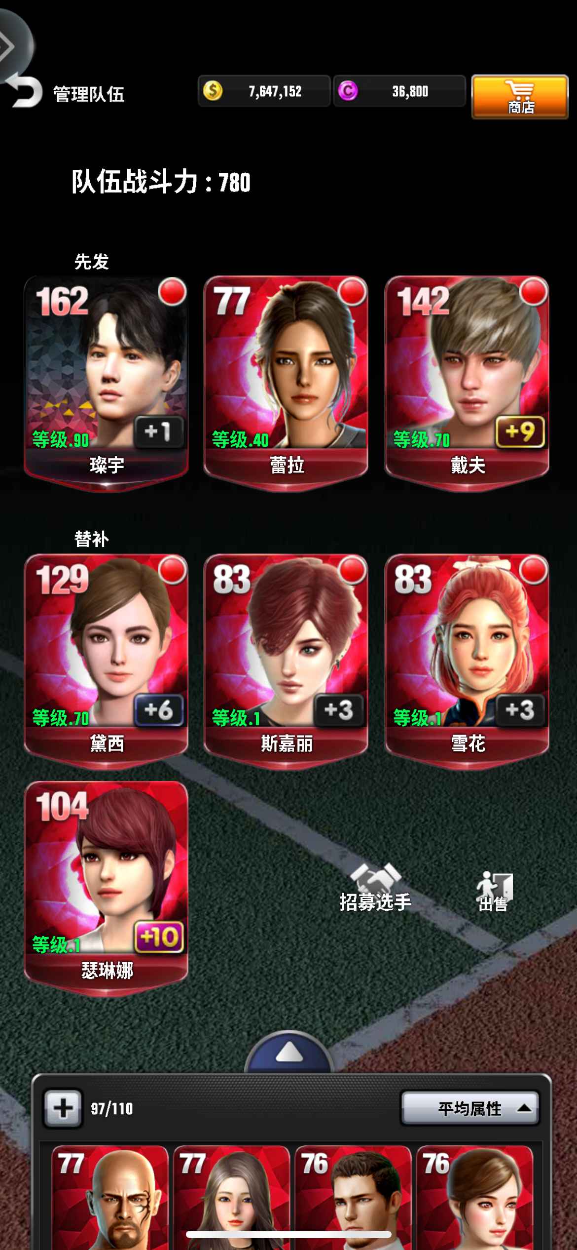 冠军网球【70级】自己看璨宇戴夫
