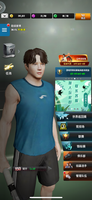 冠军网球【70级】自己看吧，璨宇