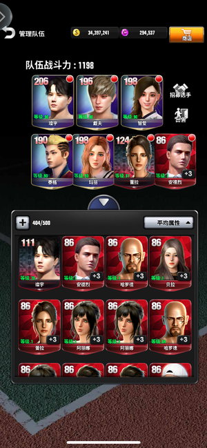 冠军网球【70级】30万紫币，自己看