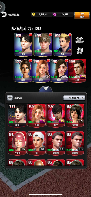 冠军网球【70级】22万紫币，6紫，套装