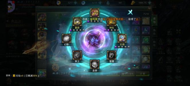 星辰变【57级】充值7000