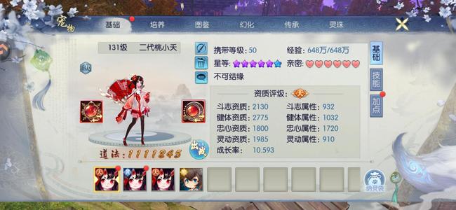 诛仙【126级绝影】100武器15其他13套