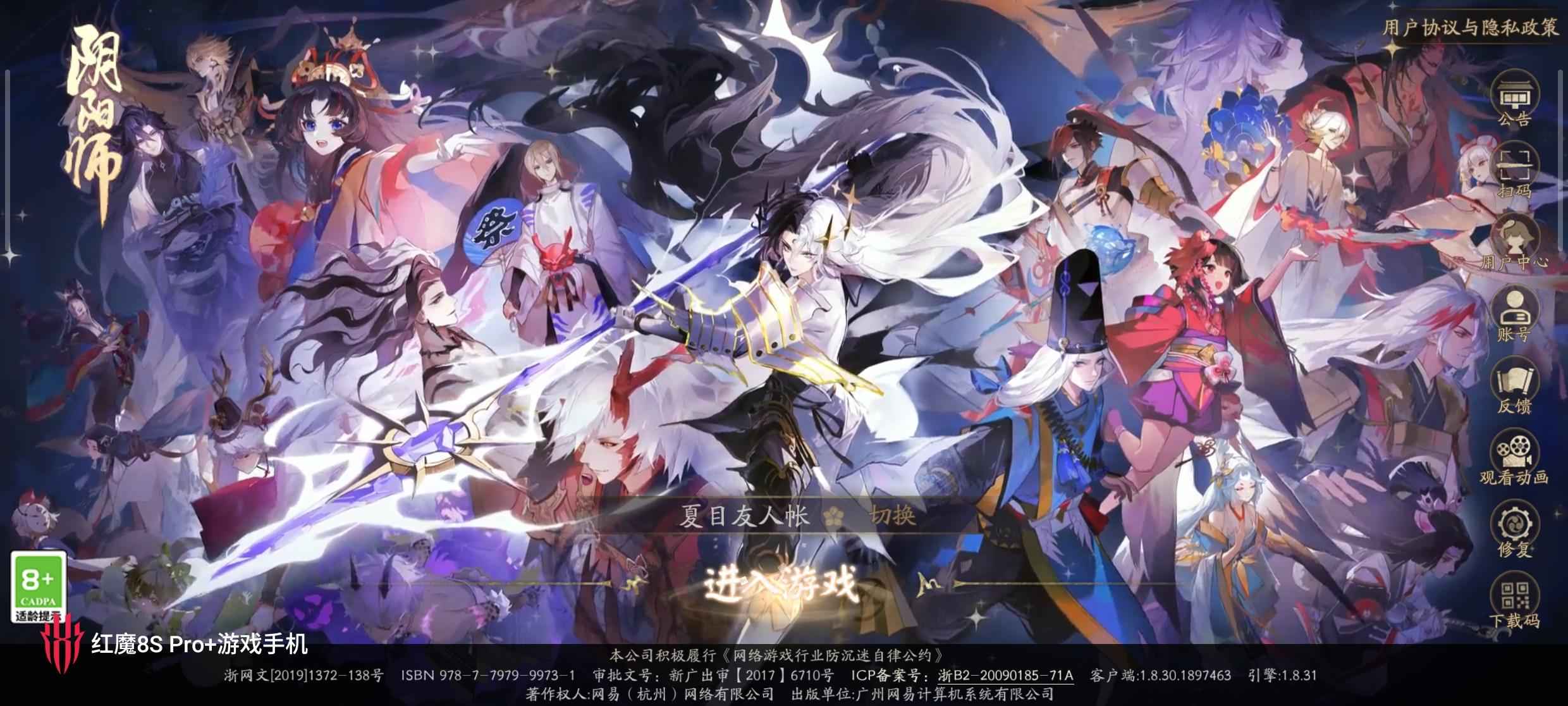 阴阳师【60级】退坑，150天区，153一速