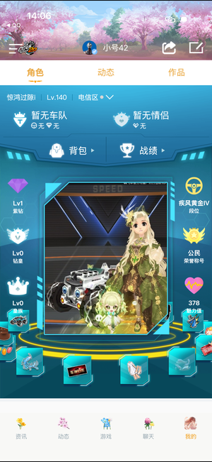 QQ飞车永久白银雷诺