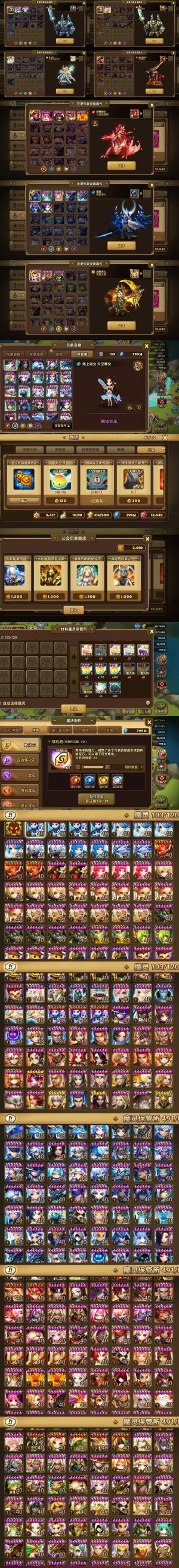 魔灵召唤2200符文分爆炸养老号