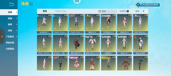 荒野行动v8极品号，最低230-240