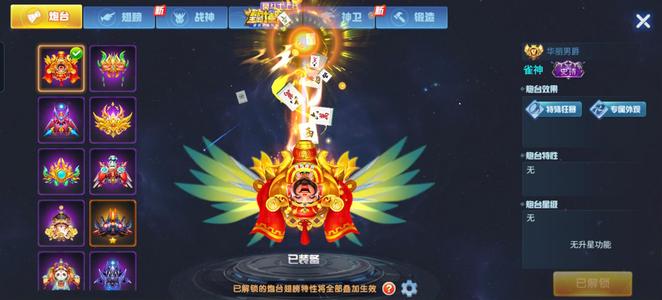 圣斗士星矢-集结【40级】刚充的钱有爆率