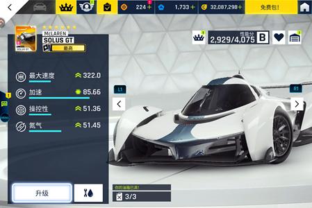 狂野飙车9：竞速传奇满星b霸sgt三区开荒号