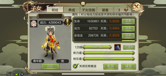 天龙八部3D【125级天山】无绑v14天武，一口价