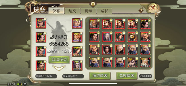 天龙八部3D【125级丐帮】无绑，无食名，爆减97.7万