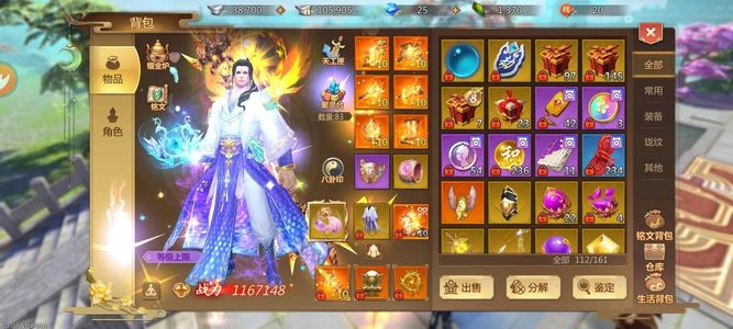 蜀门手游【87级武尊】太便宜，只卖垫子