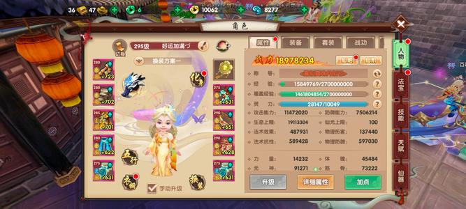 寻仙【295级天君符咒师】4仙，6仙袍，养老号