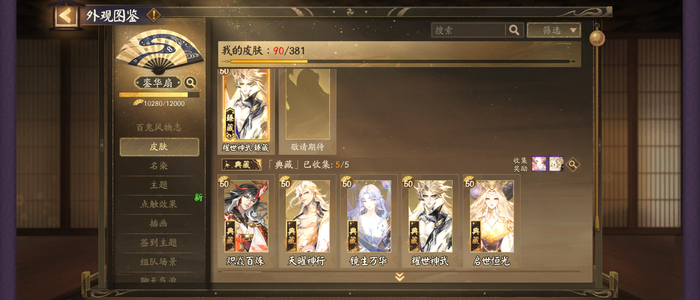 阴阳师【60级】1臻藏6典藏，练度高