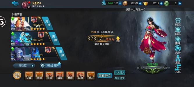 乱斗西游2四五星英雄，全四星全法宝