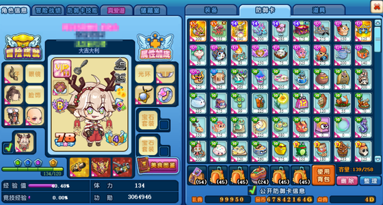 美食大战老鼠129-192雷欧双龙融合鱿鱼