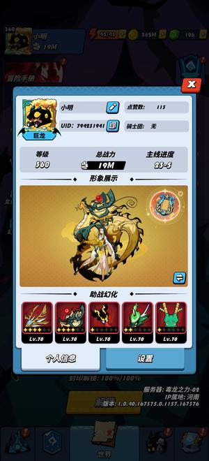 飞吧龙骑士【360级】17ur，本服在榜号