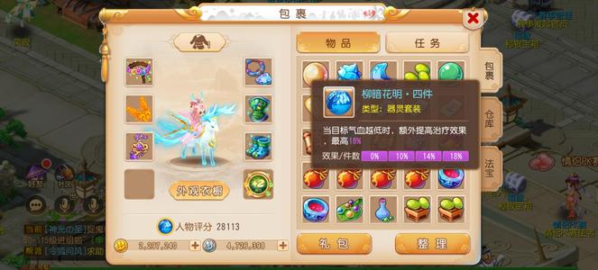 梦幻西游（手游）【89级,化生寺】柳岸四罗玉碎甲慈航带有固定