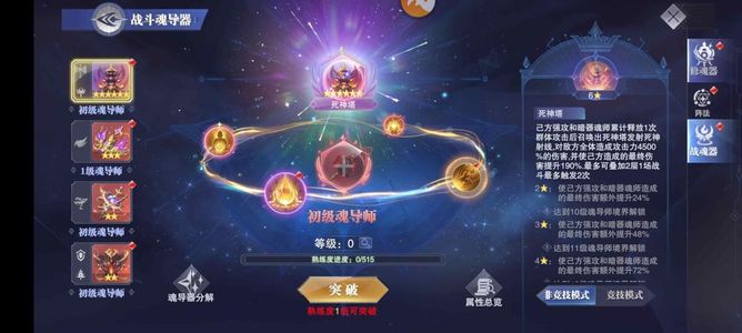 斗罗大陆：魂师对决【大匠,61级】唐梧桐皮肤蓉蓉皮死神塔