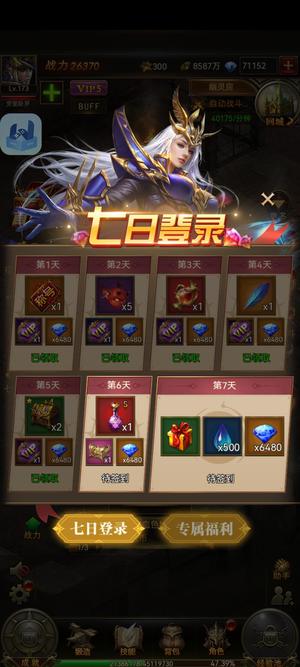 大天使之剑H5【1级剑士】黎明1服小号带8万钻