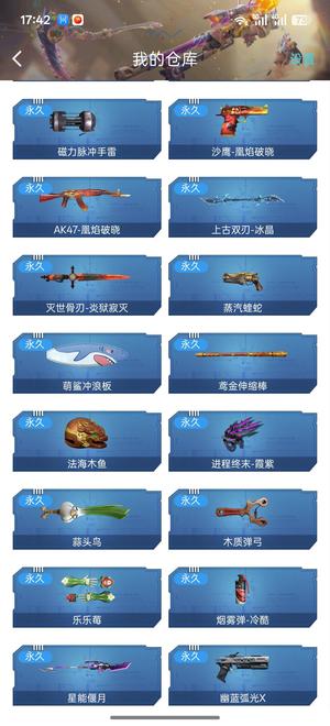 逆战【165级军衔大统帅】主玩pvp