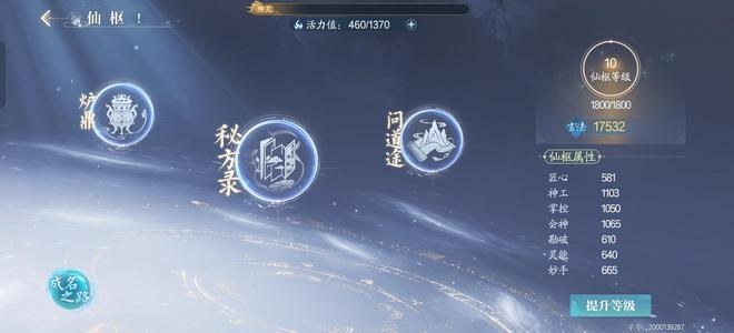 诛仙2【37级】9w道法1.7w高玄法