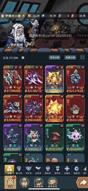 提灯与地下城【90级】iOS服有称号有影子