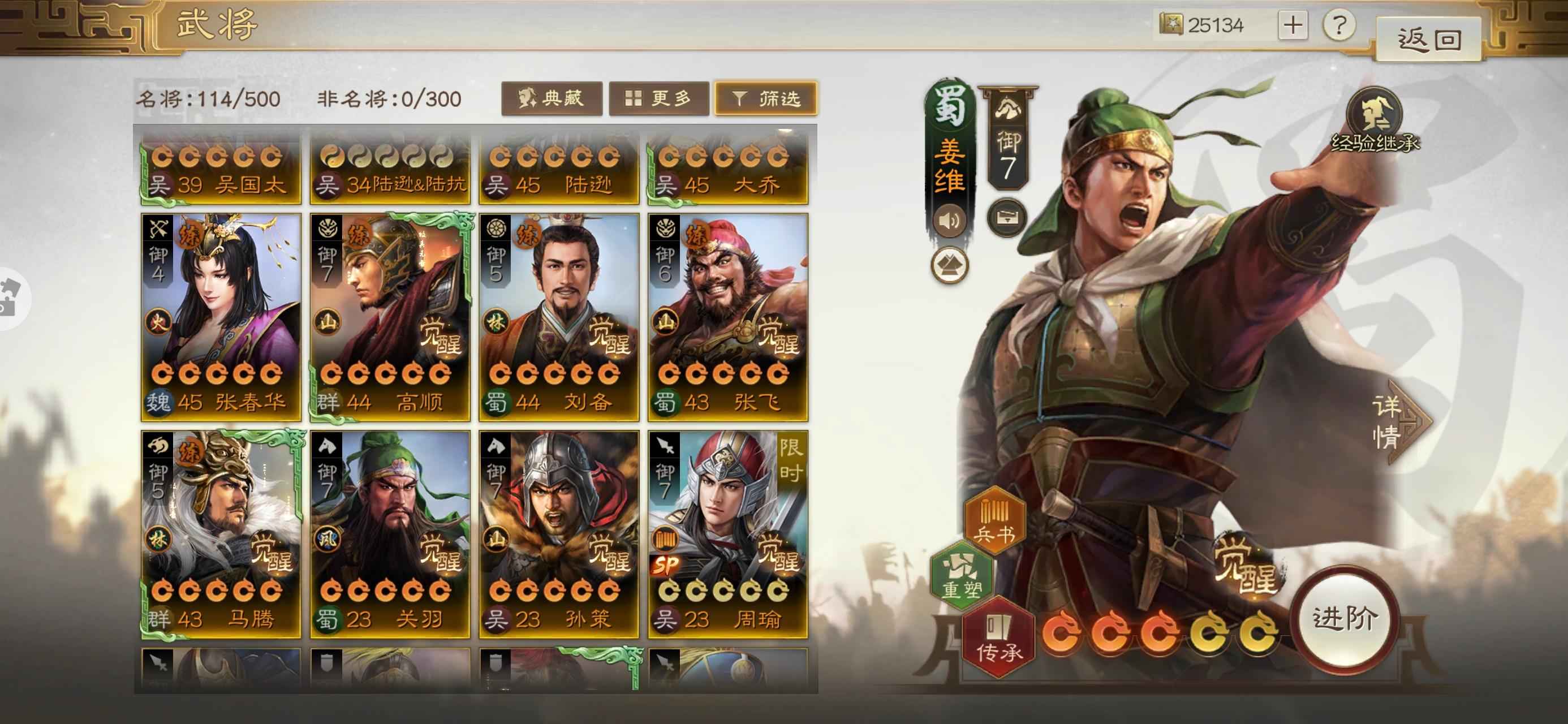 三国志战棋版多满红！武将齐