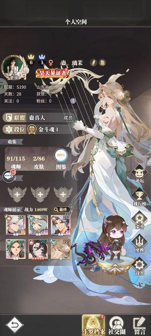 斗罗大陆：武魂觉醒新区进度号