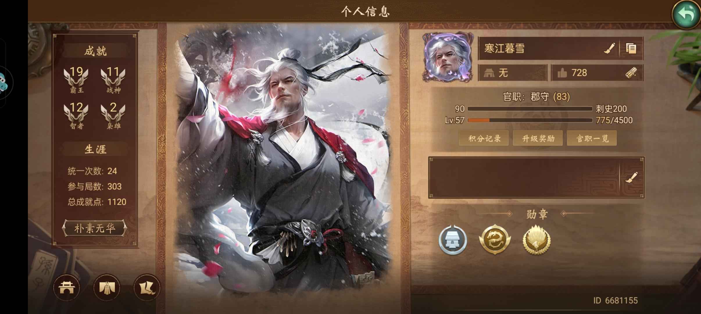 朕的江山【57级】来看看是不是你心意的，