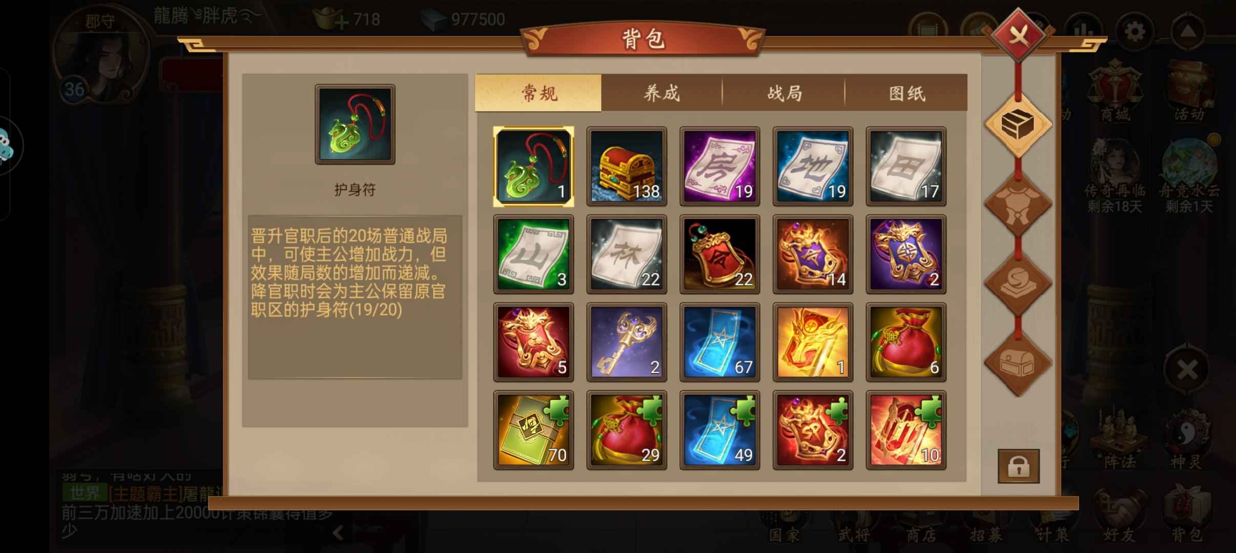 朕的江山【36级】小号太多，不想玩了，