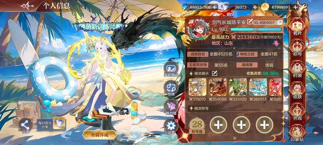 奥奇传说手游【254,0000战力,85皮肤】准全图准摩托85皮2000神钻