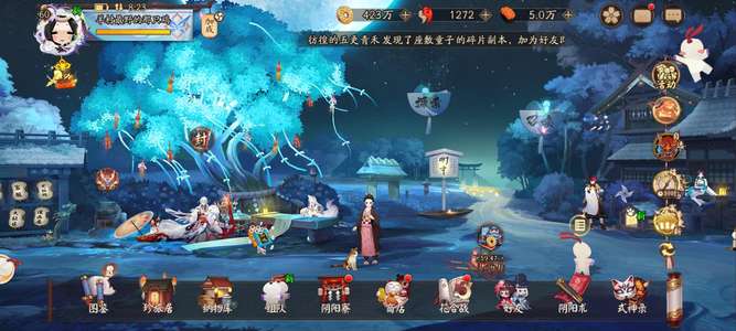 阴阳师【60级】1900天咸鱼玩家