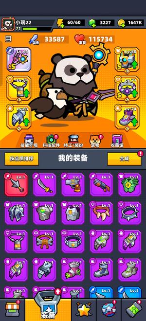 弹壳特攻队【79级】弹壳特攻队