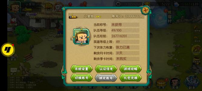 葫芦娃【49级】要的来兄弟新开的号底子非常好 