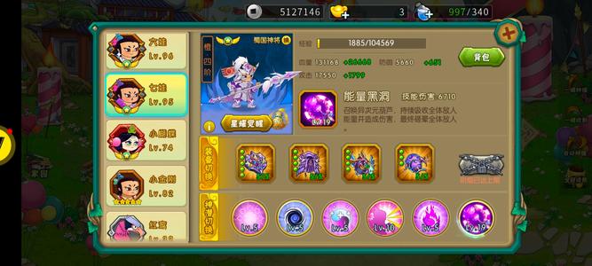 葫芦娃【130级】一个v8  送一个v7