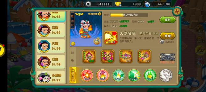 葫芦娃【99级】四神兽全英雄皮肤多，金刚快五星