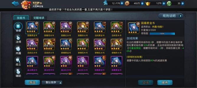 乱斗西游2【6级】资源号价格自己议