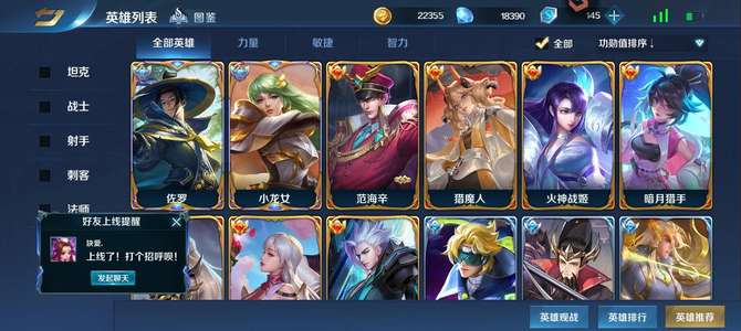 英魂之刃138/408贵八太子镇魂街