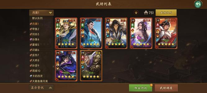 朕的江山新区刺史大号退游出