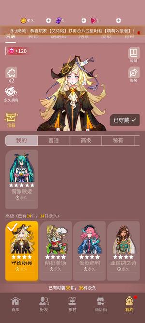 狼人杀官方网易狼人杀三阶四星极品账号