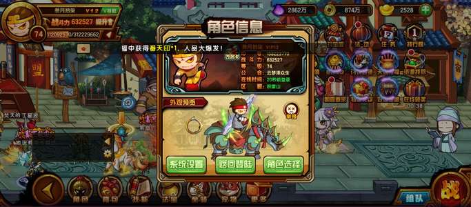 造梦西游4准80w蛇宠豪独猴转移号