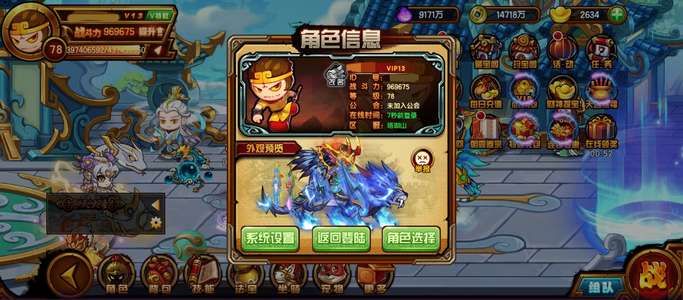 造梦西游4科技百万三学穷奇四剑猴转移号