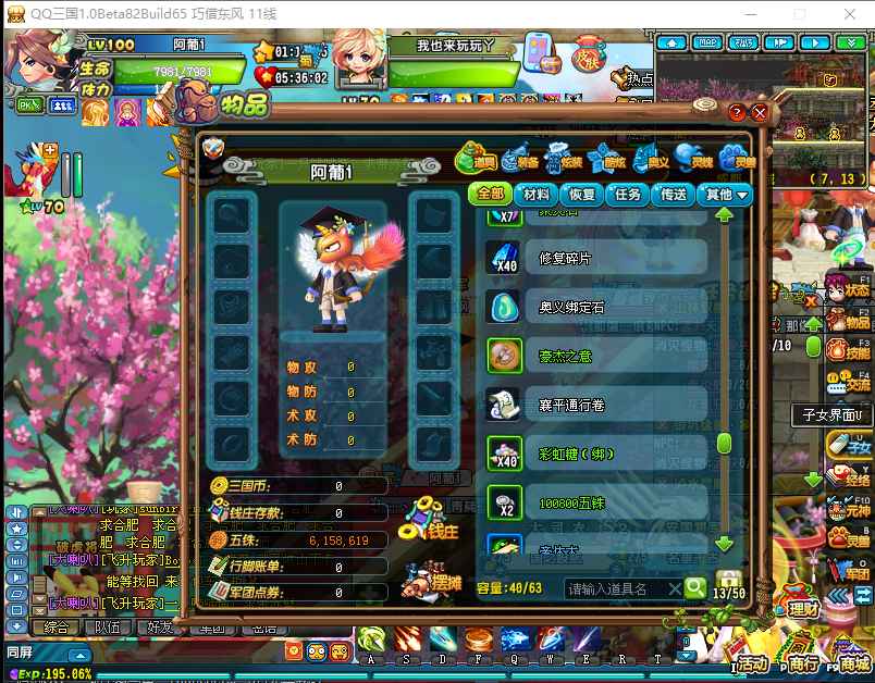 QQ三国【100级游侠】v5活跃号有豪杰之意可转豪杰
