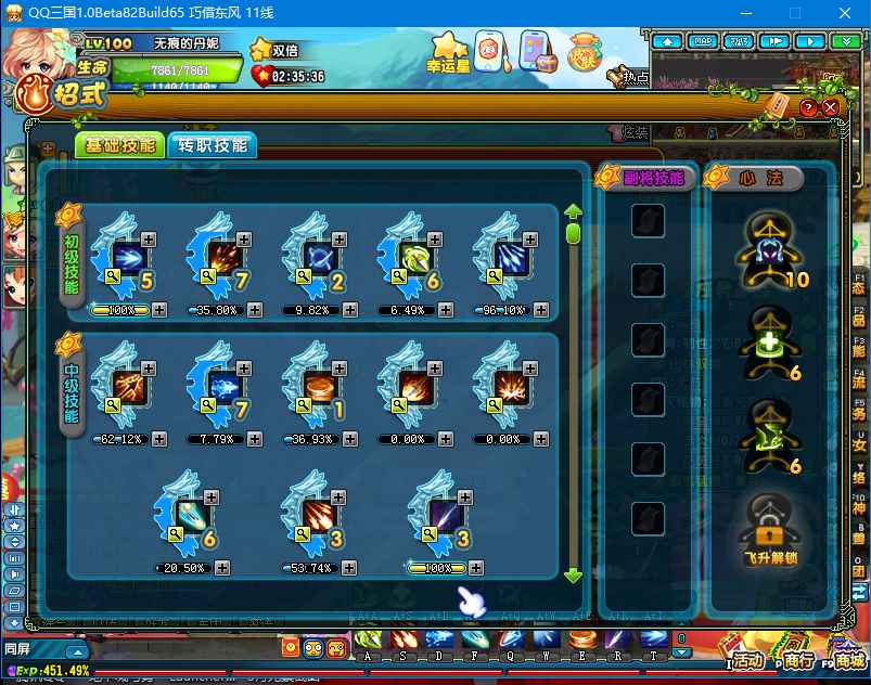 QQ三国【100级游侠】vip4，夫妻8级，抗性高