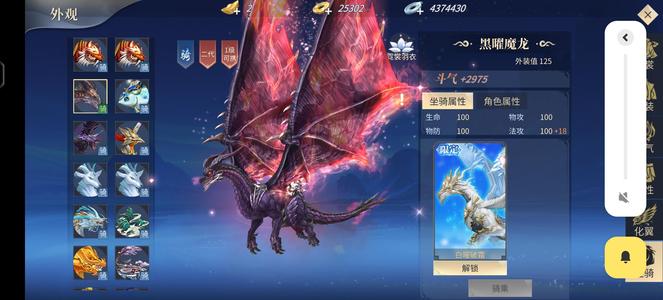 斗破苍穹手游【186级萧族·焚炎】坐骑多多1500万斗气便宜卖 