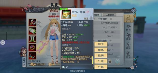 武林外传手游【104级】525准新区