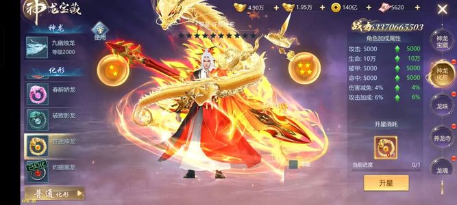 九灵神域【115级】346兆榜一超多至尊满V极品号