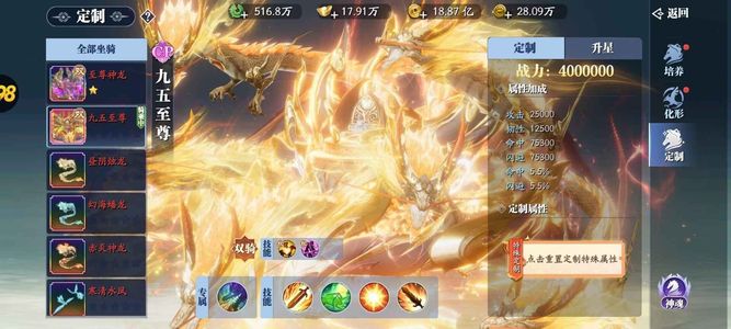 幻世九歌【50级】财神套5神技9定制坐高颜值冠名