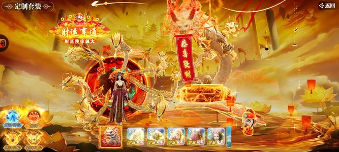 幻世九歌【65级】浮光财神套神技定制坐骑冠名跑车